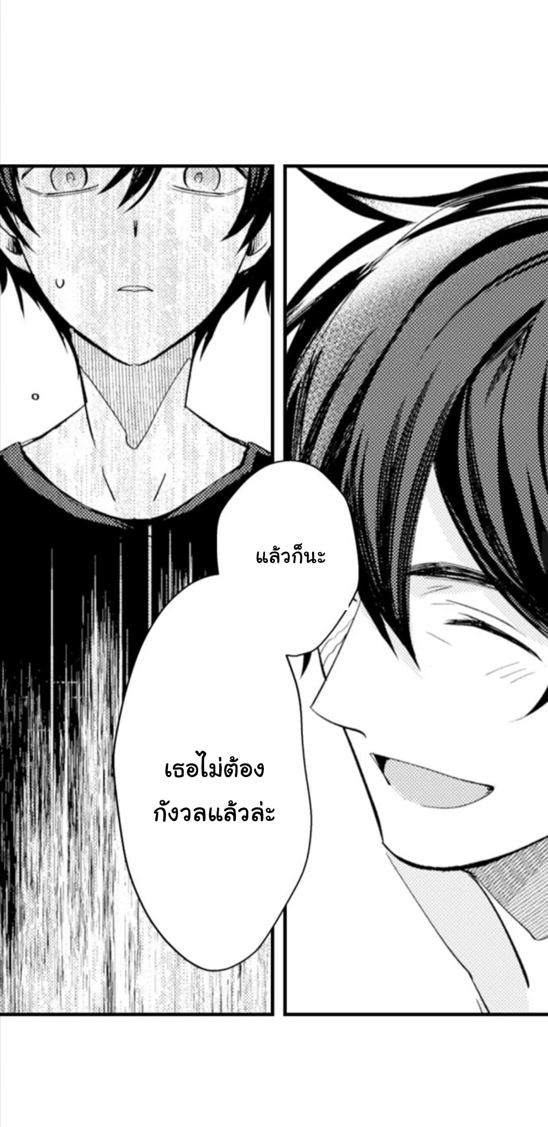 [Kajiwara Io] Charming Scarface – [Kajiwara Io] Charming Scarface – ตอนที่ 3 หน้า 12