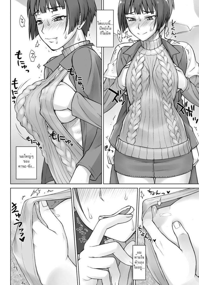 รอที่เดิม เยิ้มรอเธอ [bang-you] Uwaki Chikan Densha | Cheating Train Molester – รอที่เดิม เยิ้มรอเธอ [bang-you] Uwaki Chikan Densha | Cheating Train Molester – ตอนที่ 1 หน้า 10