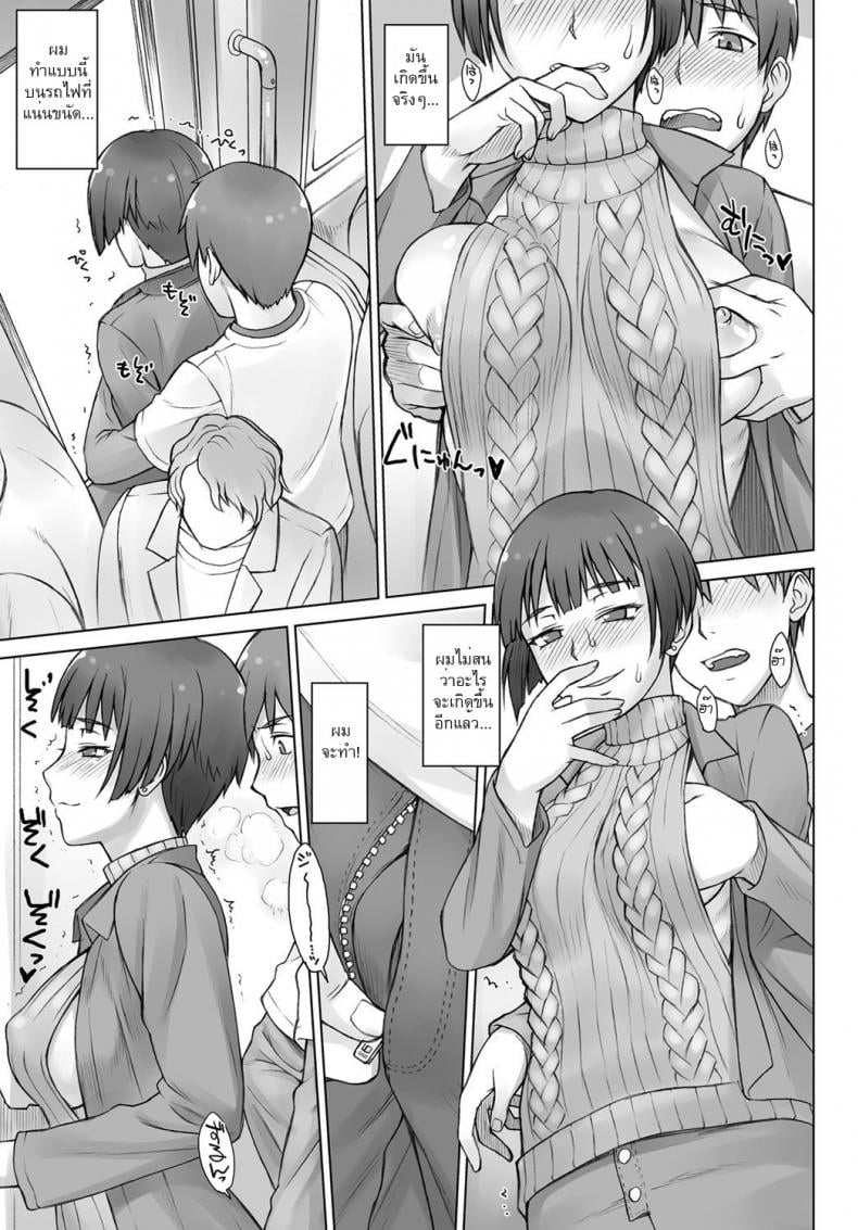 รอที่เดิม เยิ้มรอเธอ [bang-you] Uwaki Chikan Densha | Cheating Train Molester – รอที่เดิม เยิ้มรอเธอ [bang-you] Uwaki Chikan Densha | Cheating Train Molester – ตอนที่ 1 หน้า 11
