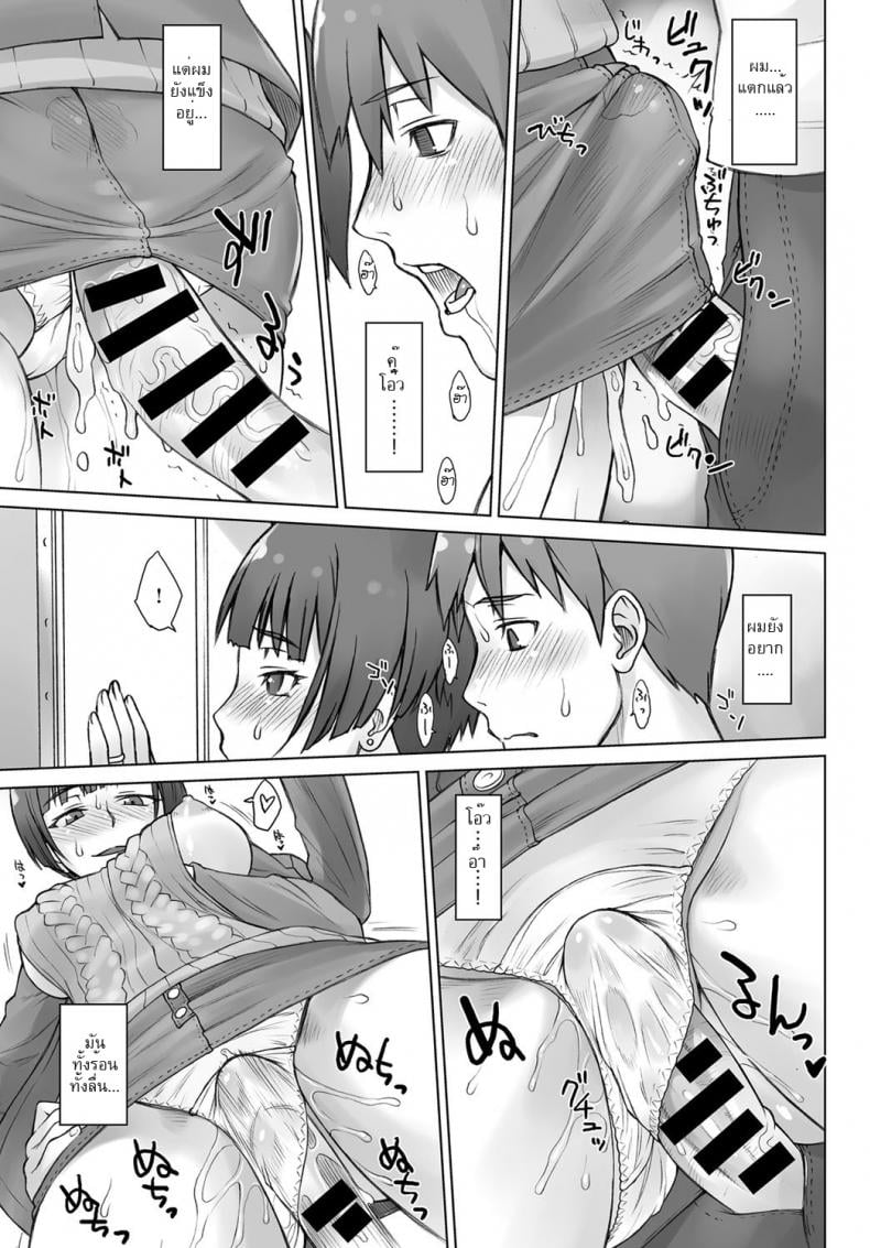 รอที่เดิม เยิ้มรอเธอ [bang-you] Uwaki Chikan Densha | Cheating Train Molester – รอที่เดิม เยิ้มรอเธอ [bang-you] Uwaki Chikan Densha | Cheating Train Molester – ตอนที่ 1 หน้า 13