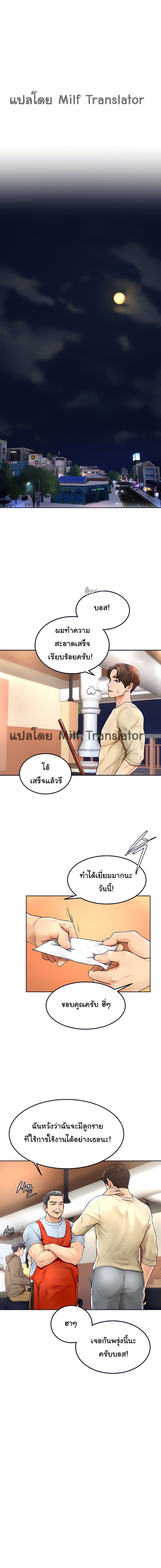 Cheer Up, Namjoo – Cheer Up, Namjoo – ตอนที่ 1 หน้า 1