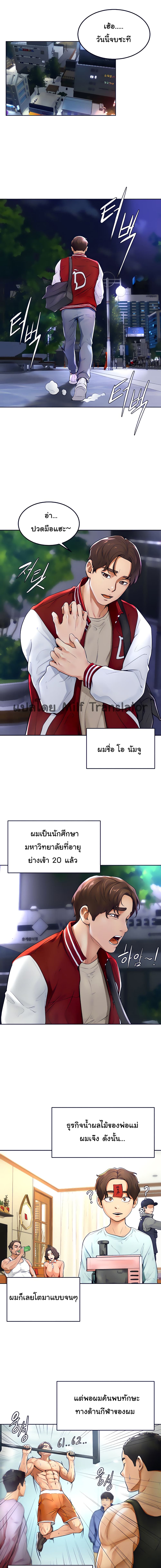 Cheer Up, Namjoo – Cheer Up, Namjoo – ตอนที่ 1 หน้า 2