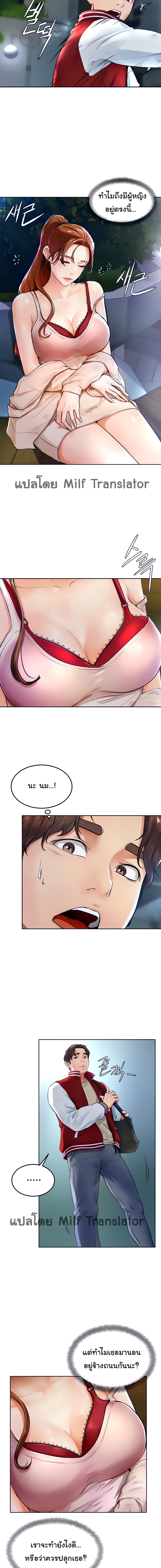 Cheer Up, Namjoo – Cheer Up, Namjoo – ตอนที่ 1 หน้า 5