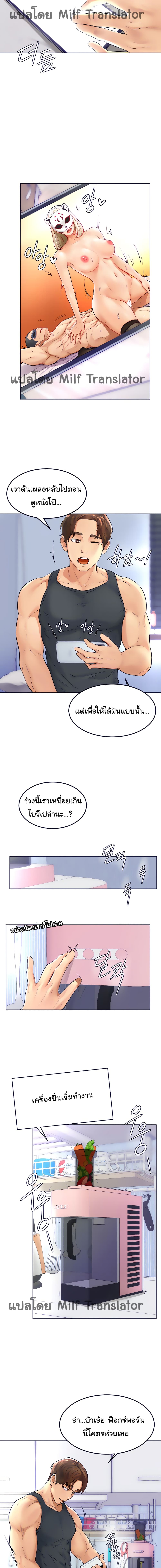Cheer Up, Namjoo – Cheer Up, Namjoo – ตอนที่ 1 หน้า 12