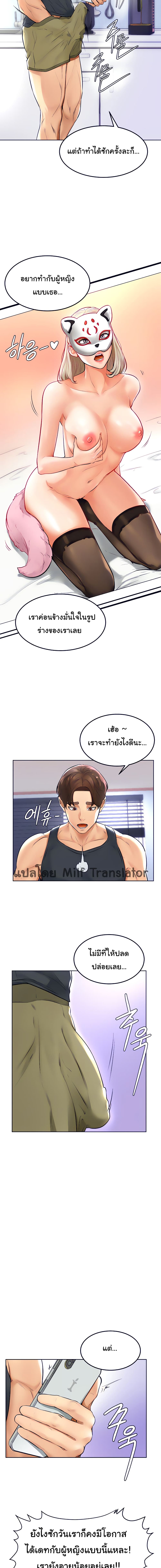 Cheer Up, Namjoo – Cheer Up, Namjoo – ตอนที่ 1 หน้า 13