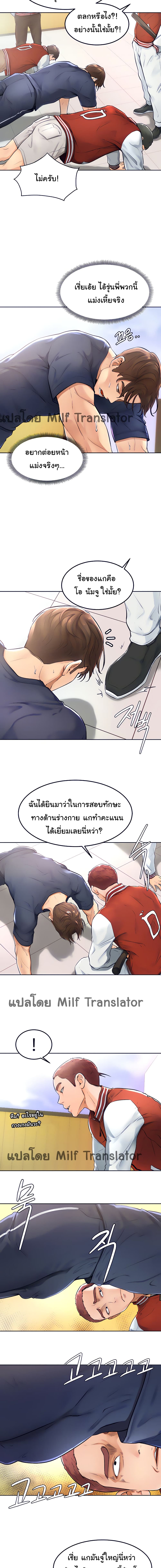 Cheer Up, Namjoo – Cheer Up, Namjoo – ตอนที่ 1 หน้า 15