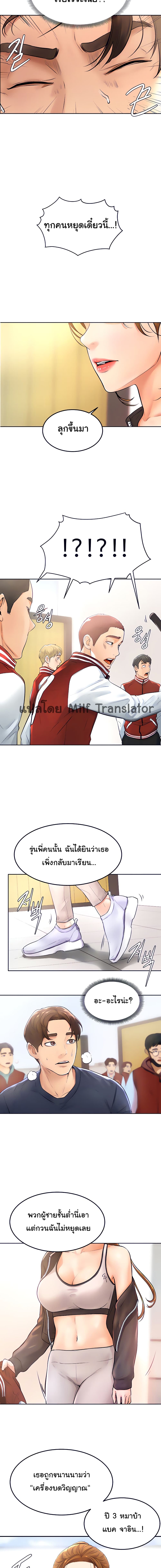 Cheer Up, Namjoo – Cheer Up, Namjoo – ตอนที่ 1 หน้า 17