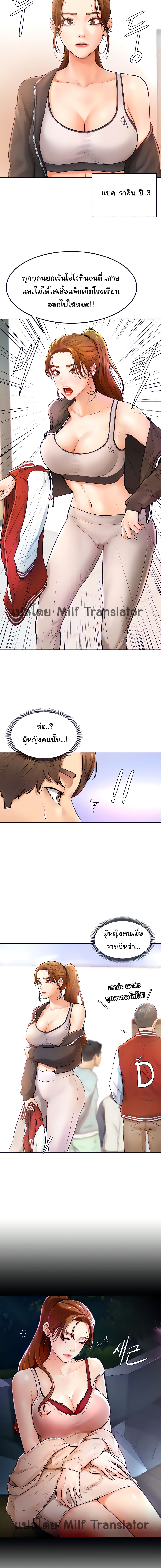 Cheer Up, Namjoo – Cheer Up, Namjoo – ตอนที่ 1 หน้า 18