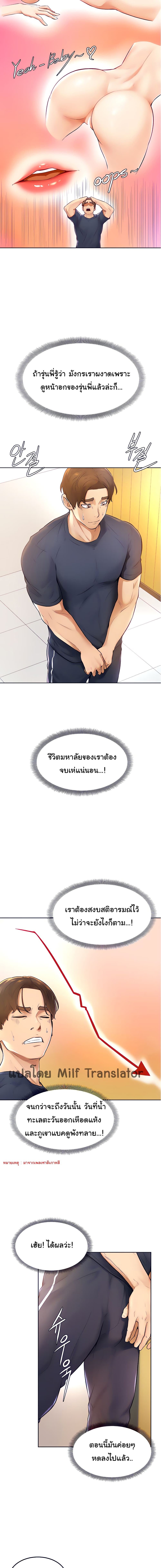 Cheer Up, Namjoo – Cheer Up, Namjoo – ตอนที่ 1 หน้า 21