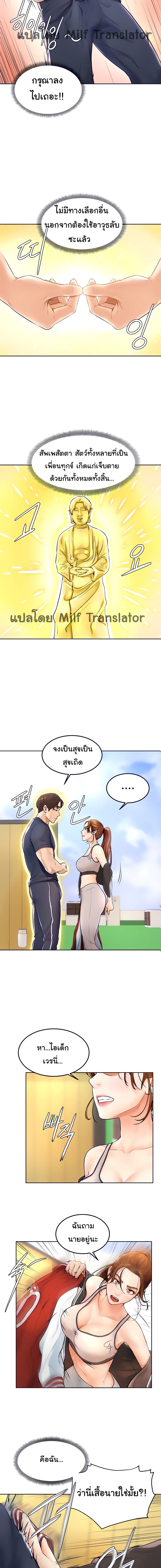 Cheer Up, Namjoo – Cheer Up, Namjoo – ตอนที่ 1 หน้า 23