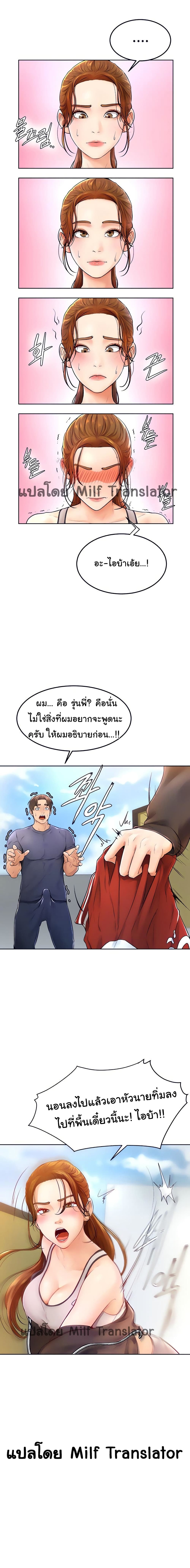 Cheer Up, Namjoo – Cheer Up, Namjoo – ตอนที่ 1 หน้า 25