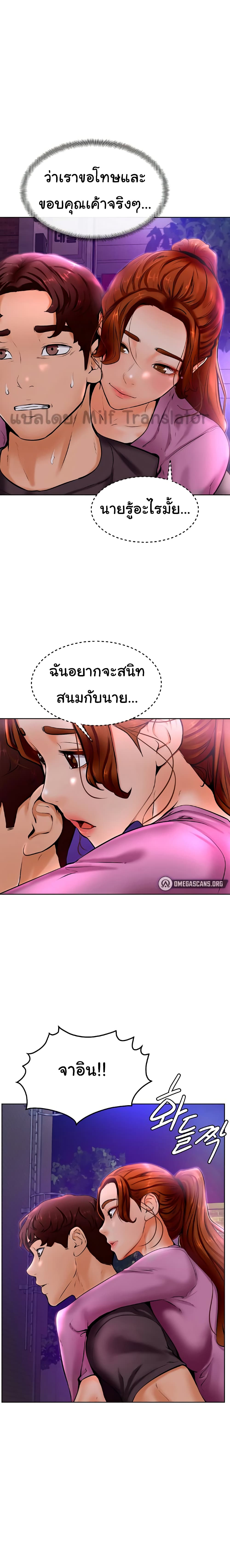 Cheer Up, Namjoo – Cheer Up, Namjoo – ตอนที่ 10 หน้า 1