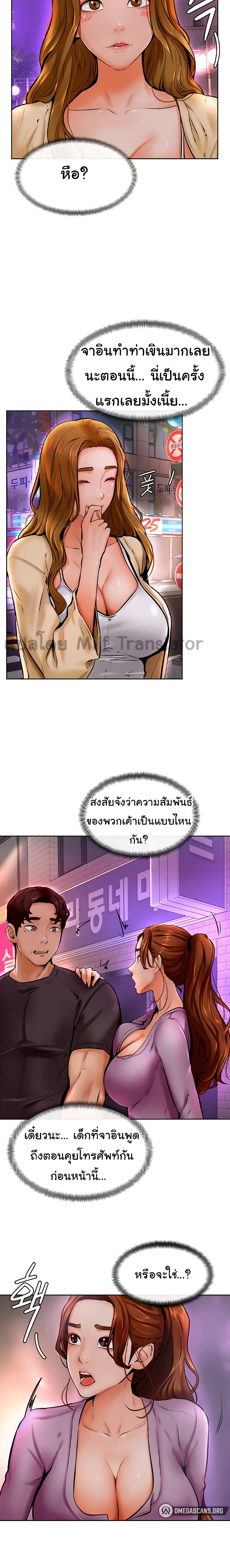 Cheer Up, Namjoo – Cheer Up, Namjoo – ตอนที่ 10 หน้า 5