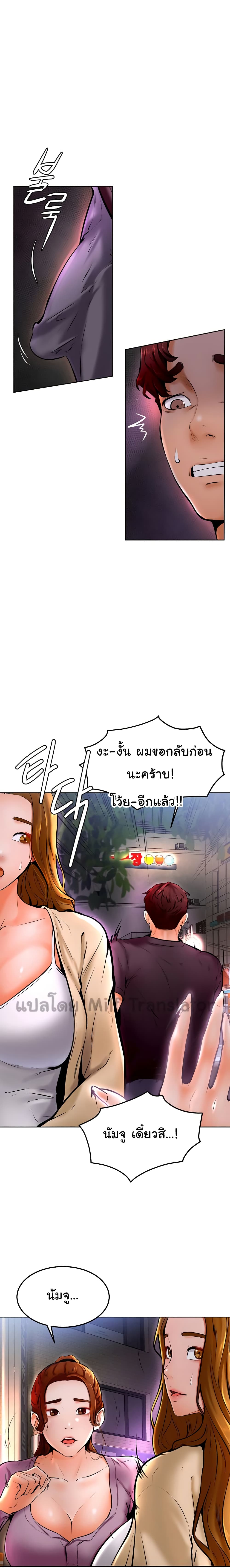 Cheer Up, Namjoo – Cheer Up, Namjoo – ตอนที่ 10 หน้า 6