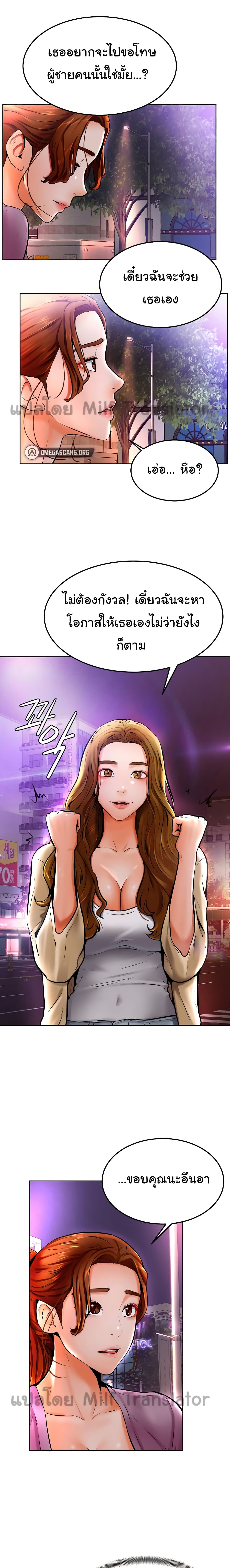 Cheer Up, Namjoo – Cheer Up, Namjoo – ตอนที่ 10 หน้า 8