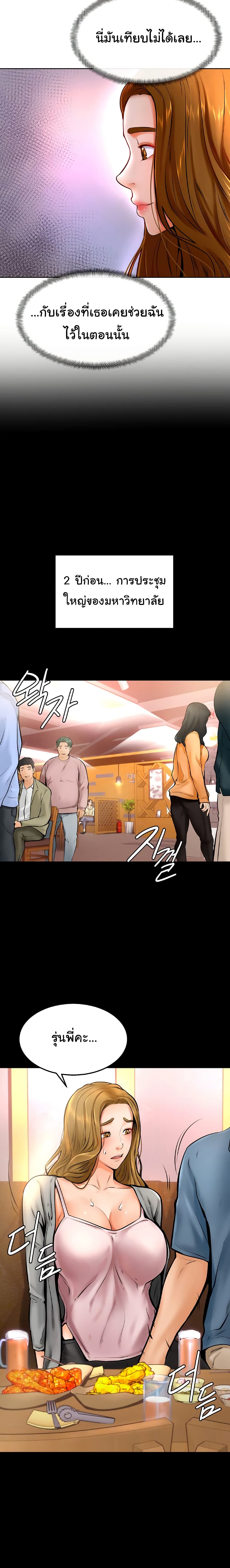 Cheer Up, Namjoo – Cheer Up, Namjoo – ตอนที่ 10 หน้า 9