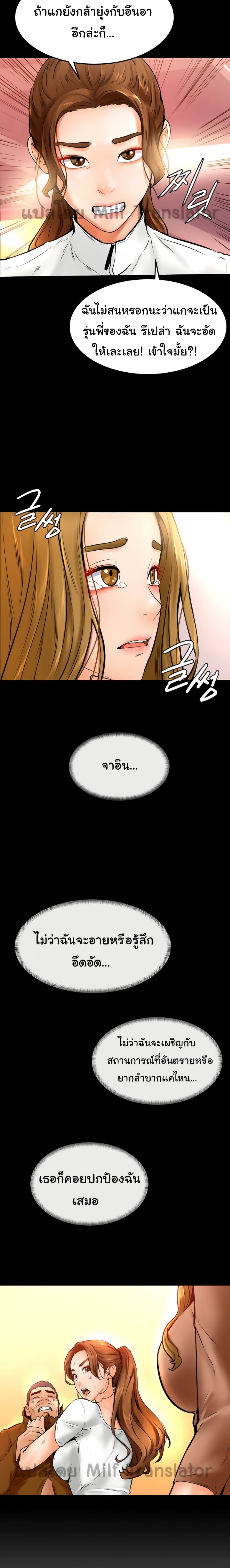 Cheer Up, Namjoo – Cheer Up, Namjoo – ตอนที่ 10 หน้า 12