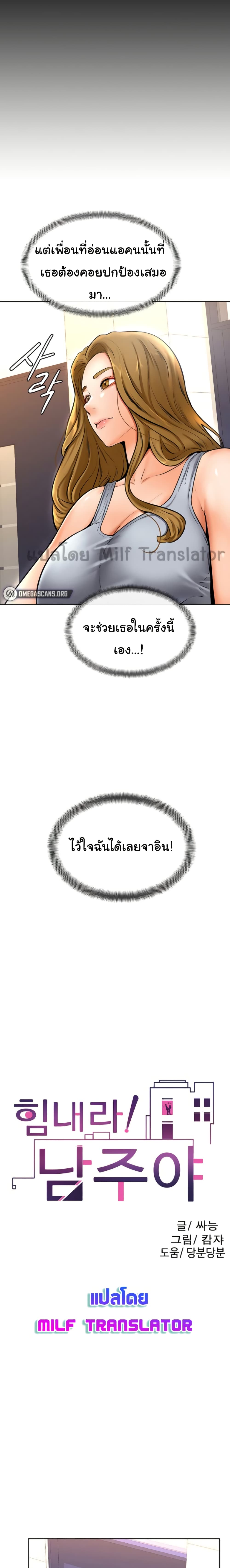 Cheer Up, Namjoo – Cheer Up, Namjoo – ตอนที่ 10 หน้า 13
