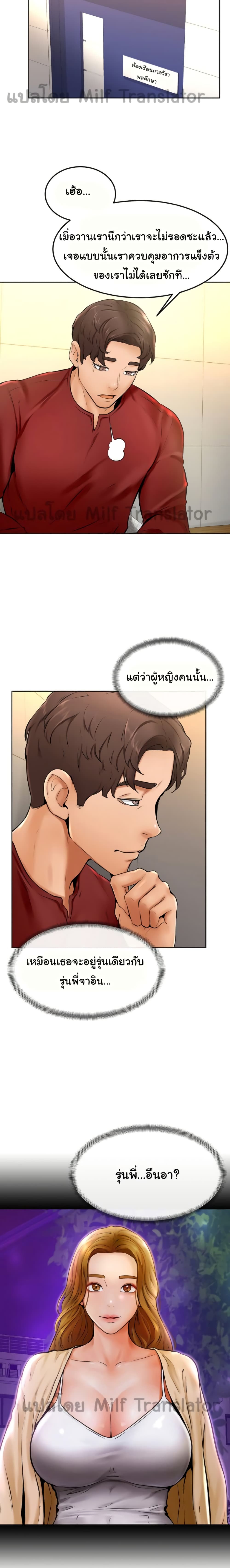 Cheer Up, Namjoo – Cheer Up, Namjoo – ตอนที่ 10 หน้า 14