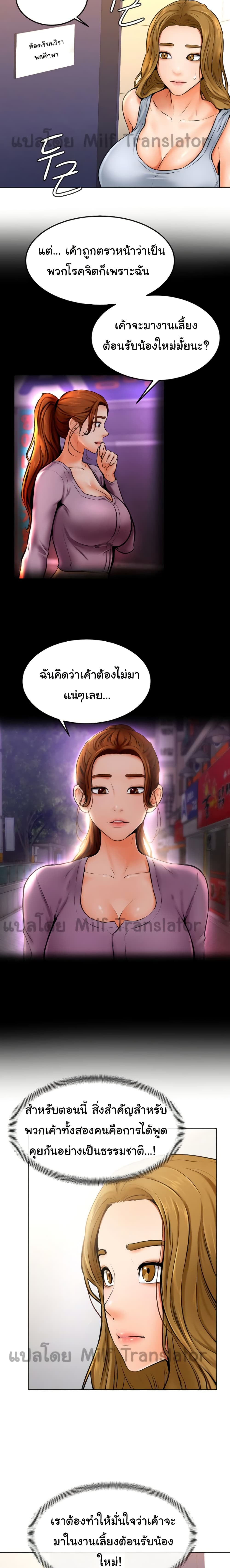 Cheer Up, Namjoo – Cheer Up, Namjoo – ตอนที่ 10 หน้า 16