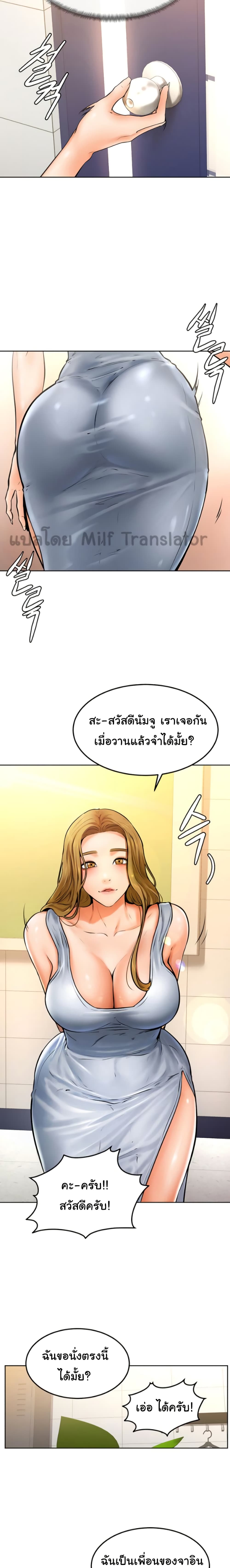Cheer Up, Namjoo – Cheer Up, Namjoo – ตอนที่ 10 หน้า 17