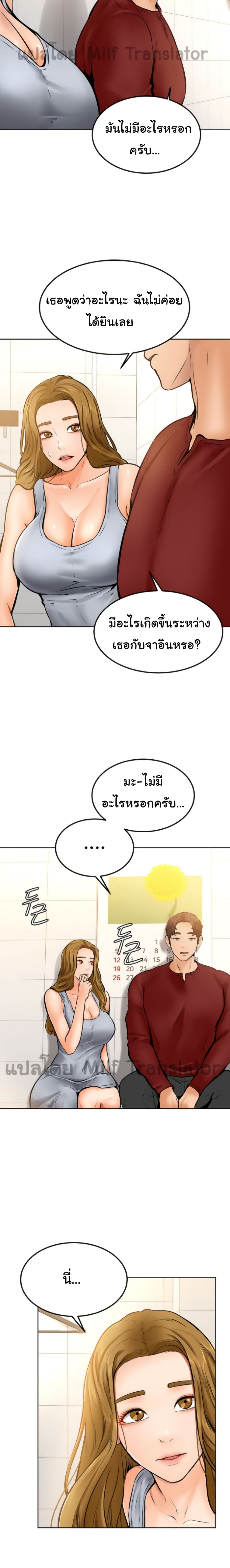 Cheer Up, Namjoo – Cheer Up, Namjoo – ตอนที่ 10 หน้า 19