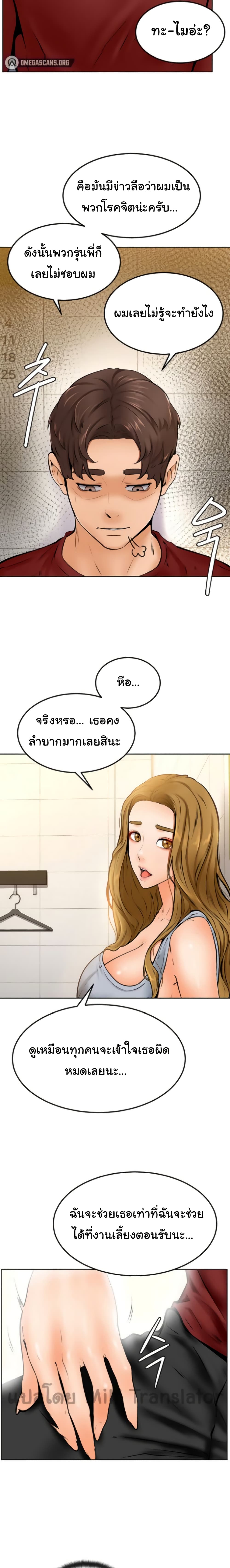 Cheer Up, Namjoo – Cheer Up, Namjoo – ตอนที่ 10 หน้า 21
