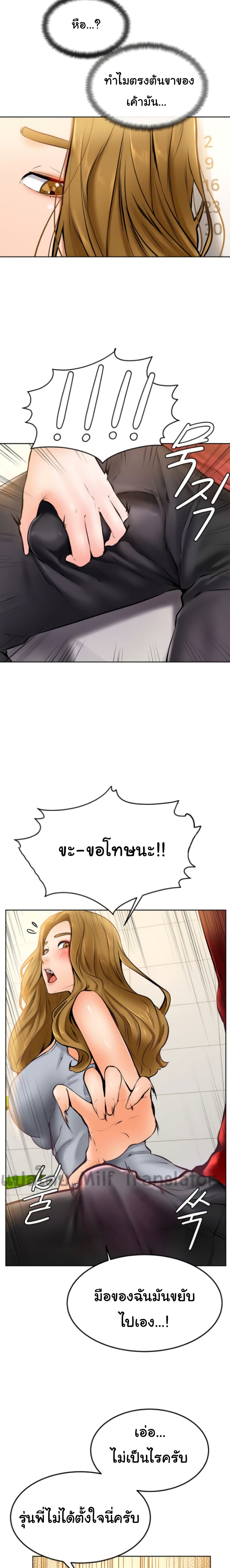 Cheer Up, Namjoo – Cheer Up, Namjoo – ตอนที่ 10 หน้า 22