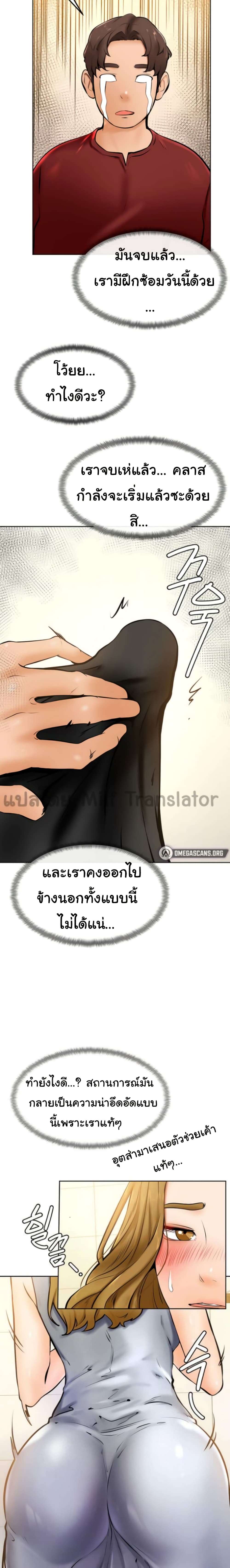 Cheer Up, Namjoo – Cheer Up, Namjoo – ตอนที่ 10 หน้า 23