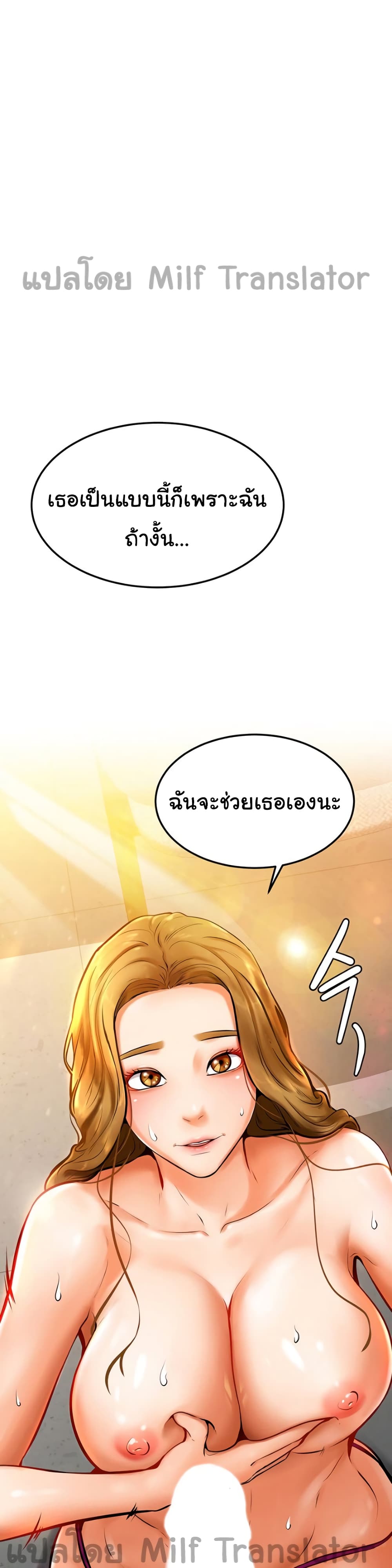 Cheer Up, Namjoo – Cheer Up, Namjoo – ตอนที่ 11 หน้า 1