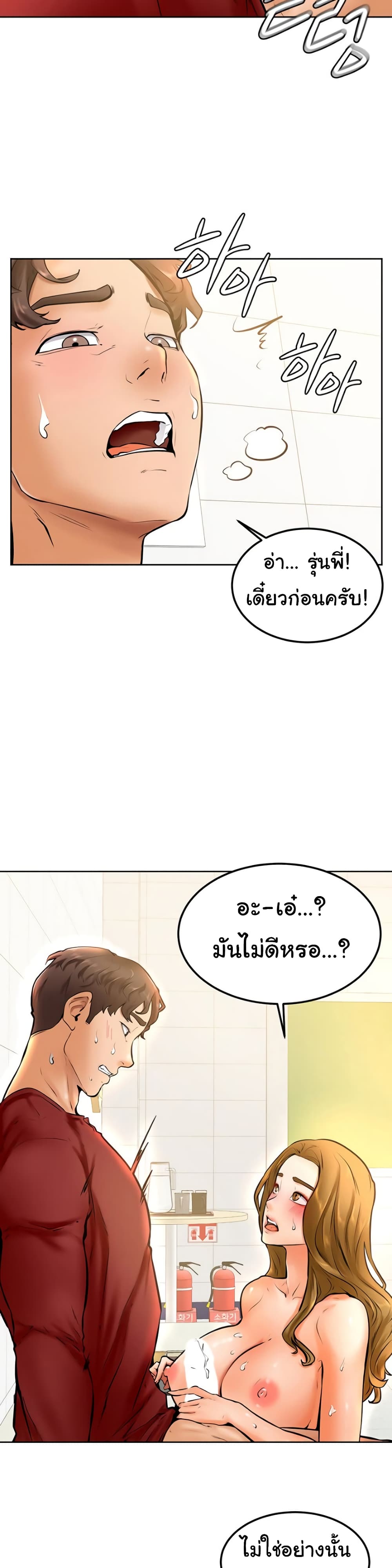 Cheer Up, Namjoo – Cheer Up, Namjoo – ตอนที่ 11 หน้า 4