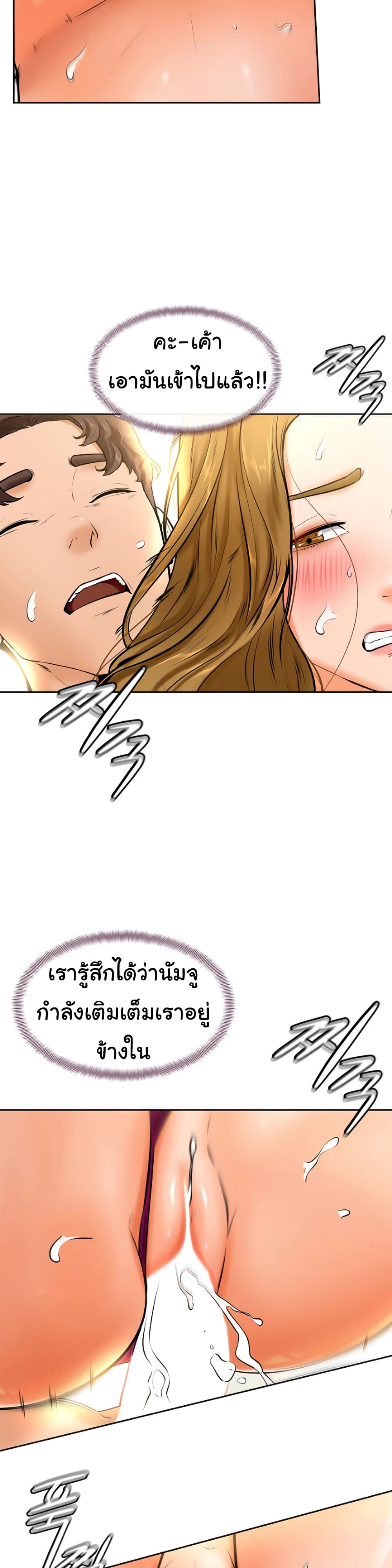 Cheer Up, Namjoo – Cheer Up, Namjoo – ตอนที่ 11 หน้า 12