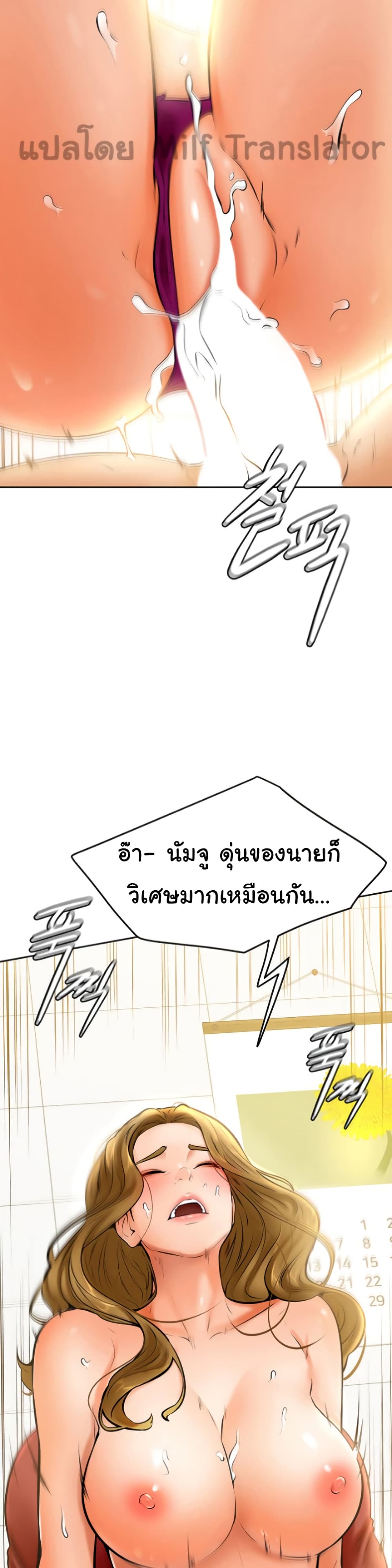 Cheer Up, Namjoo – Cheer Up, Namjoo – ตอนที่ 11 หน้า 14