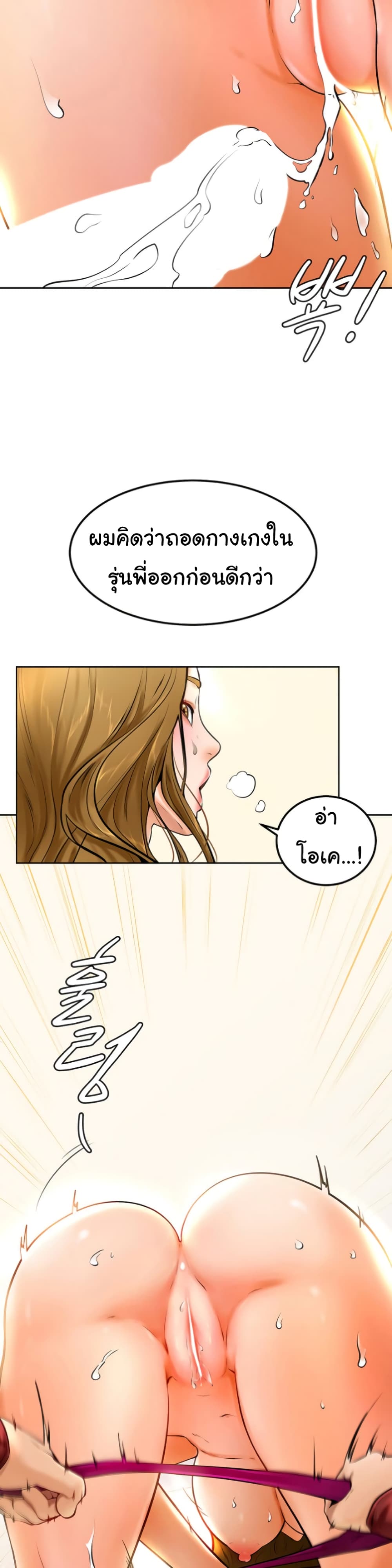 Cheer Up, Namjoo – Cheer Up, Namjoo – ตอนที่ 11 หน้า 17