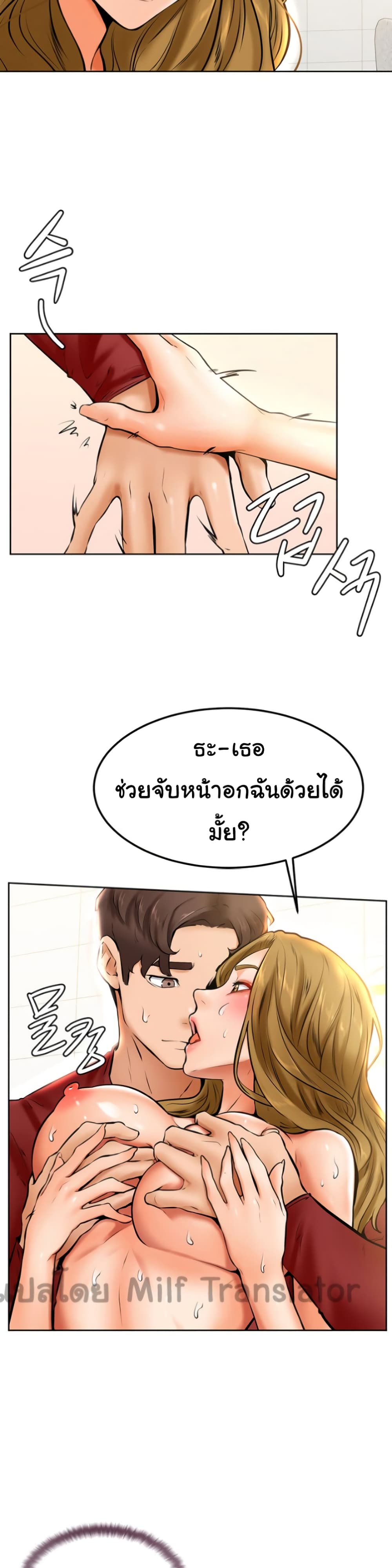 Cheer Up, Namjoo – Cheer Up, Namjoo – ตอนที่ 11 หน้า 25