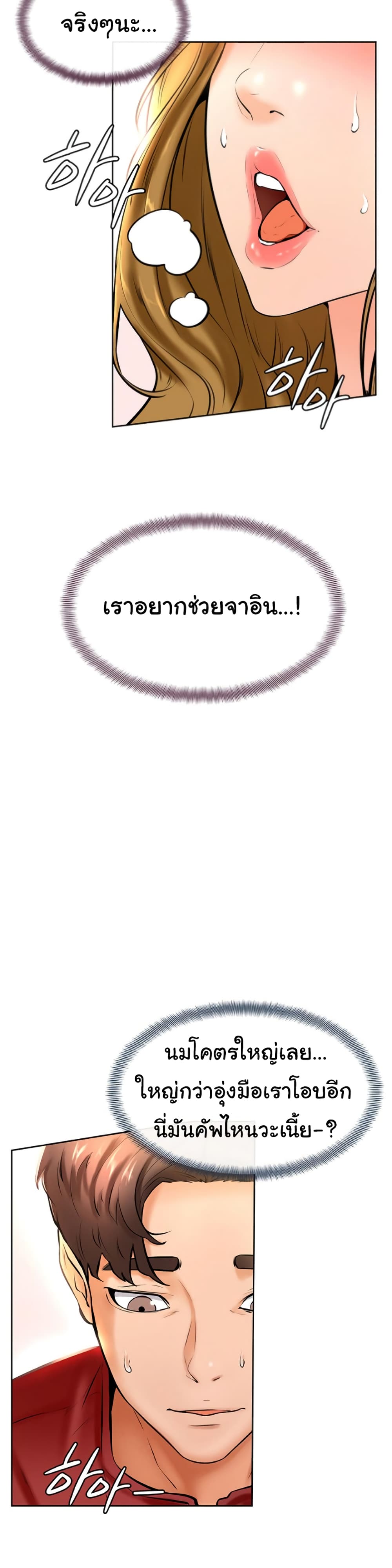 Cheer Up, Namjoo – Cheer Up, Namjoo – ตอนที่ 11 หน้า 26