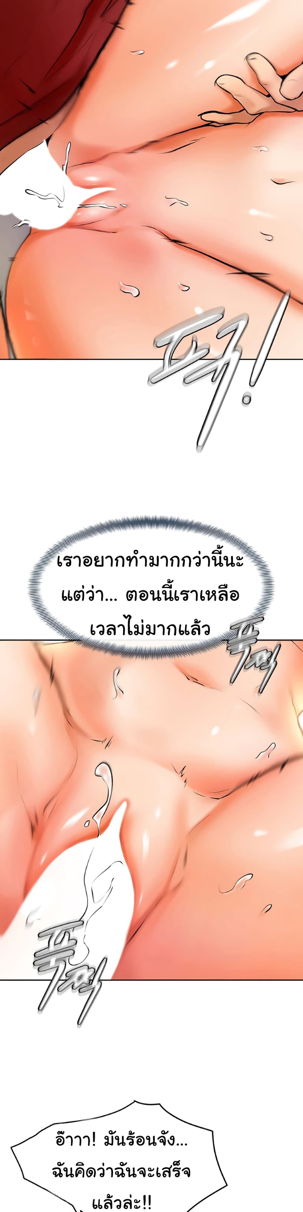 Cheer Up, Namjoo – Cheer Up, Namjoo – ตอนที่ 11 หน้า 33