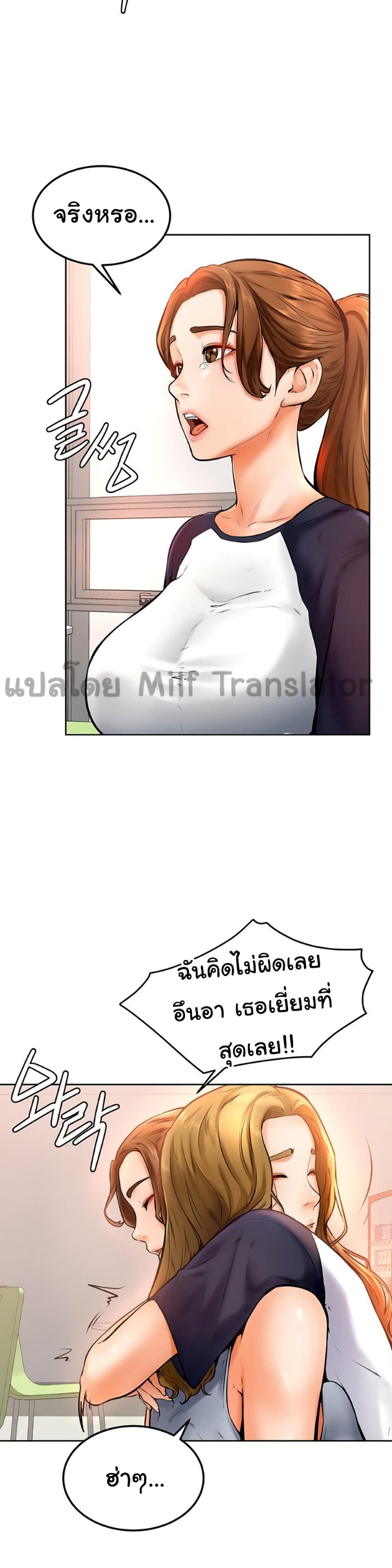 Cheer Up, Namjoo – Cheer Up, Namjoo – ตอนที่ 11 หน้า 39