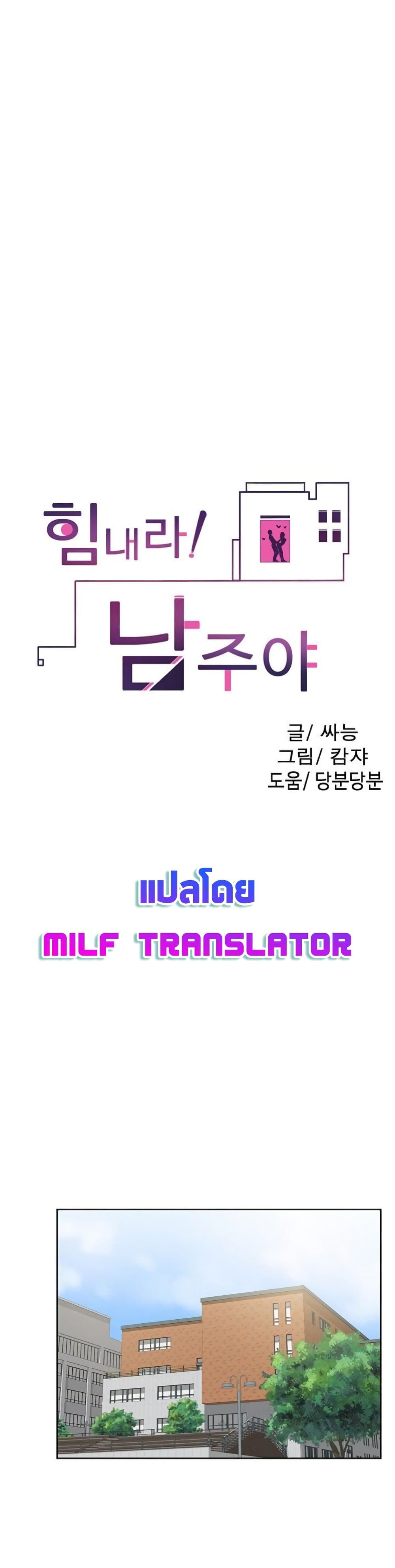 Cheer Up, Namjoo – Cheer Up, Namjoo – ตอนที่ 12 หน้า 1