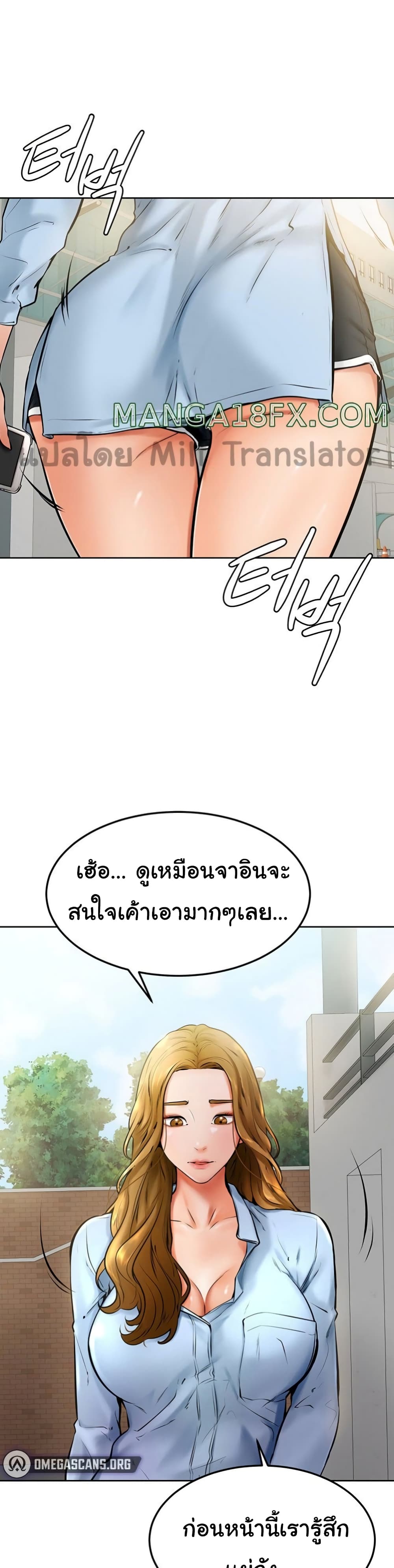Cheer Up, Namjoo – Cheer Up, Namjoo – ตอนที่ 12 หน้า 2