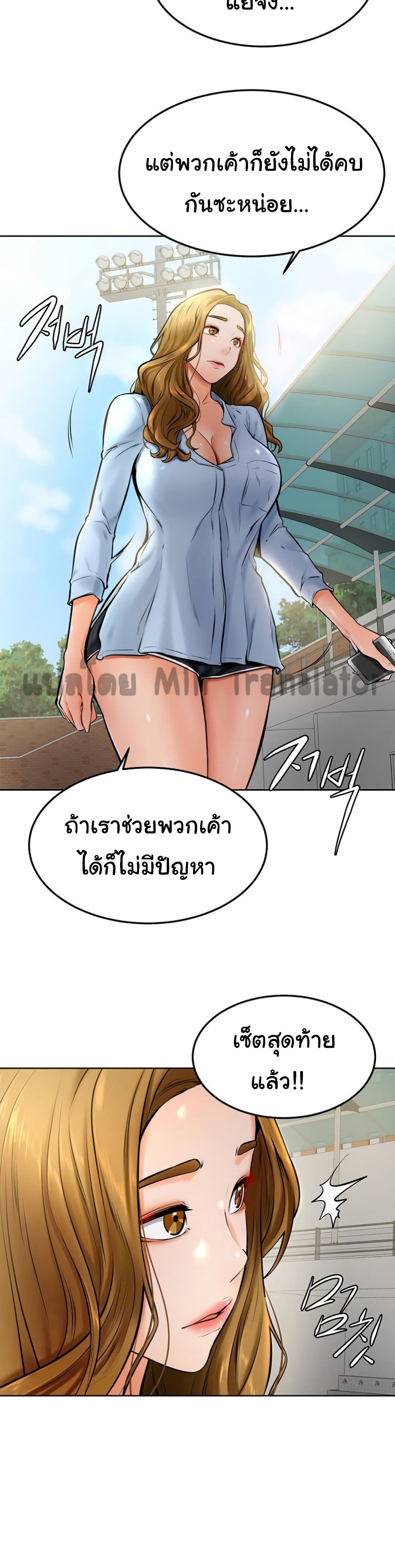 Cheer Up, Namjoo – Cheer Up, Namjoo – ตอนที่ 12 หน้า 3