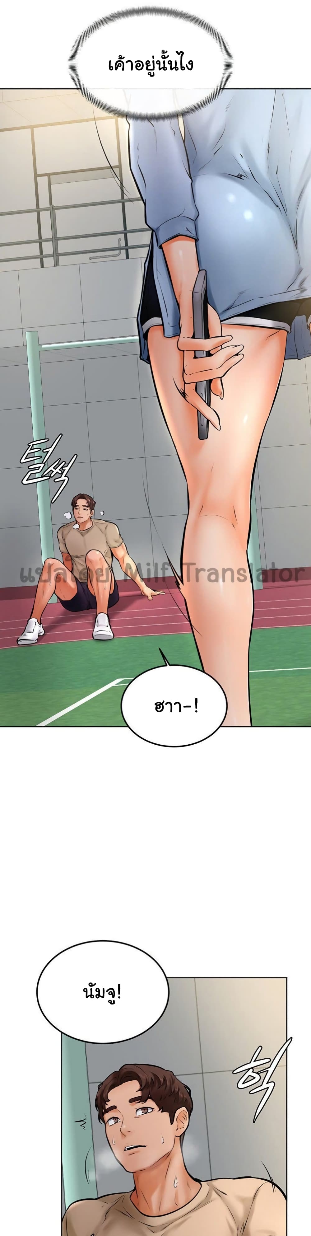 Cheer Up, Namjoo – Cheer Up, Namjoo – ตอนที่ 12 หน้า 4