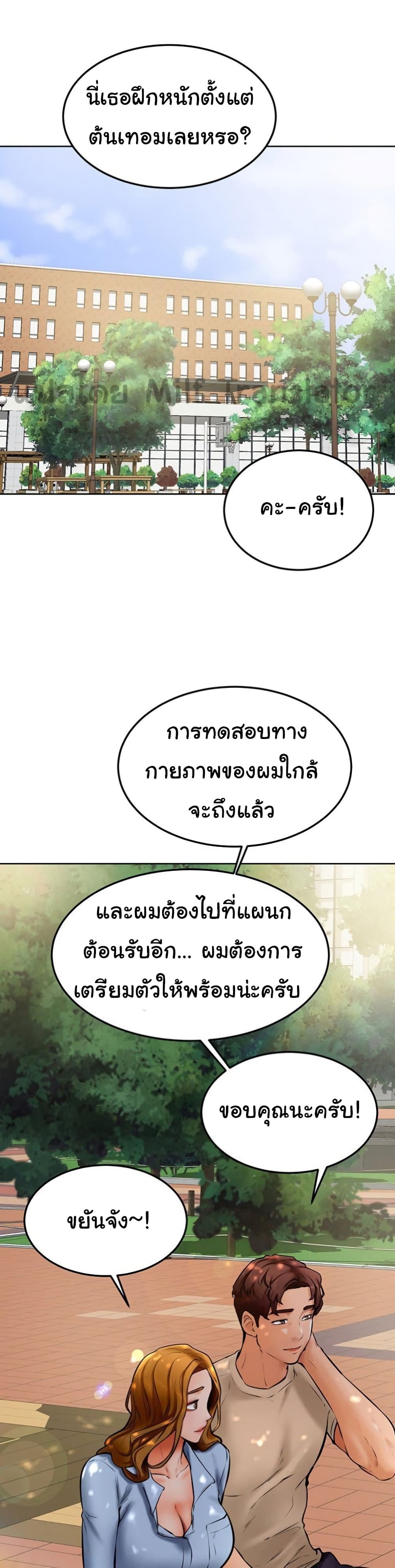 Cheer Up, Namjoo – Cheer Up, Namjoo – ตอนที่ 12 หน้า 6