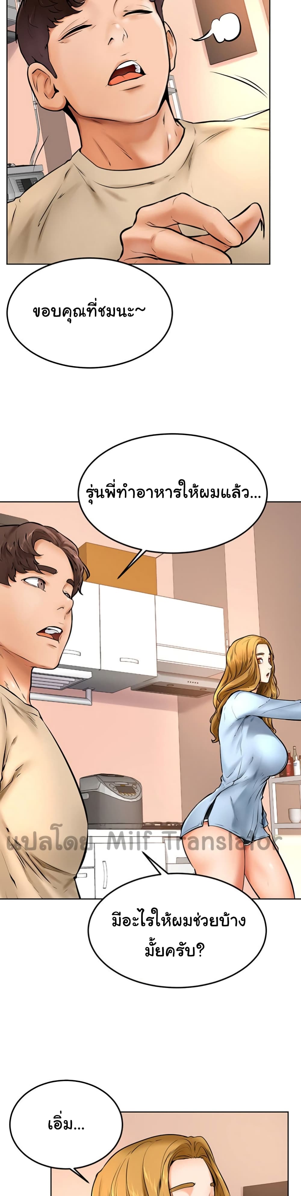 Cheer Up, Namjoo – Cheer Up, Namjoo – ตอนที่ 12 หน้า 11