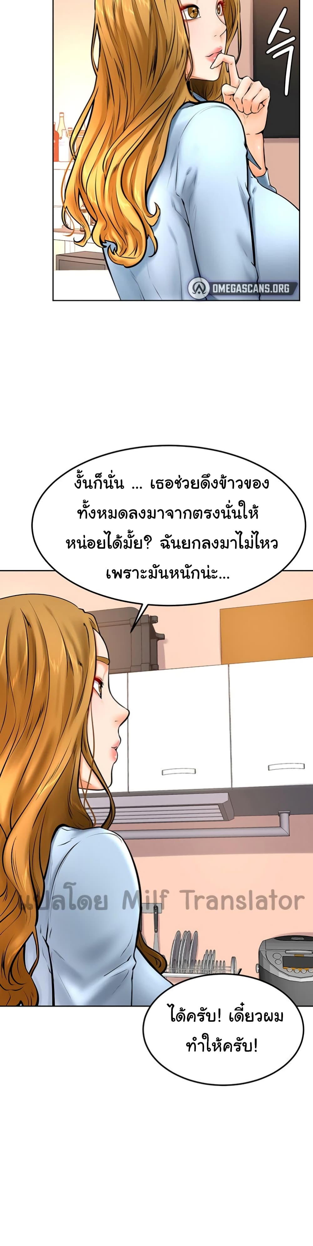 Cheer Up, Namjoo – Cheer Up, Namjoo – ตอนที่ 12 หน้า 12