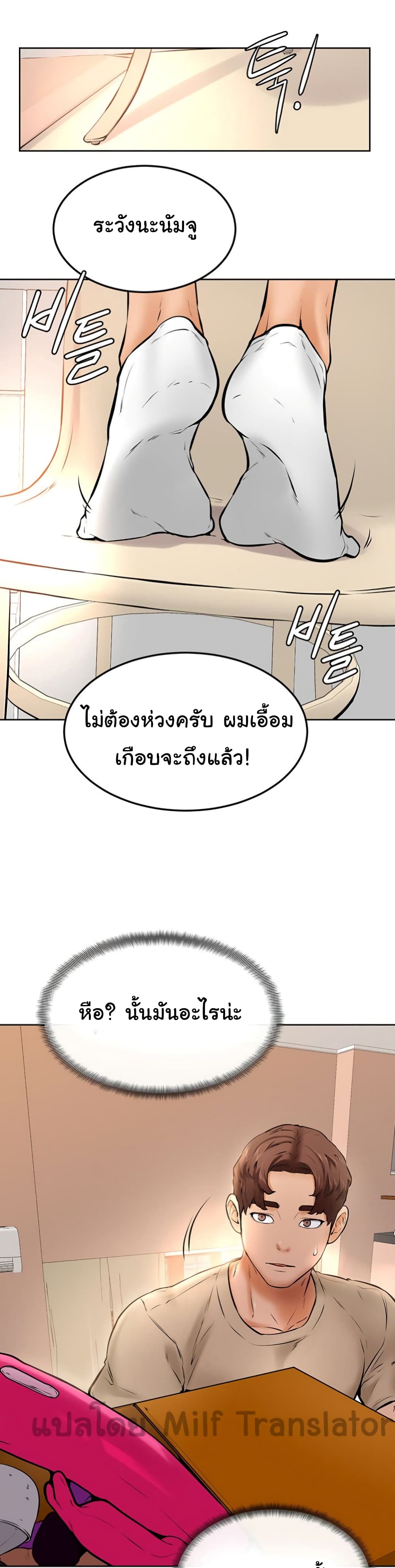 Cheer Up, Namjoo – Cheer Up, Namjoo – ตอนที่ 12 หน้า 13