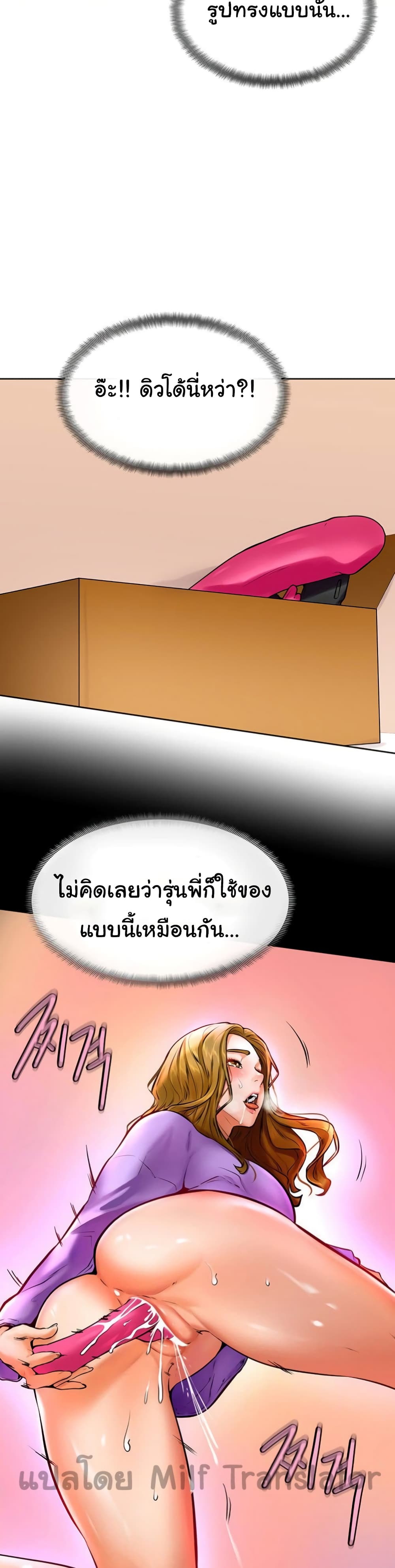 Cheer Up, Namjoo – Cheer Up, Namjoo – ตอนที่ 12 หน้า 14