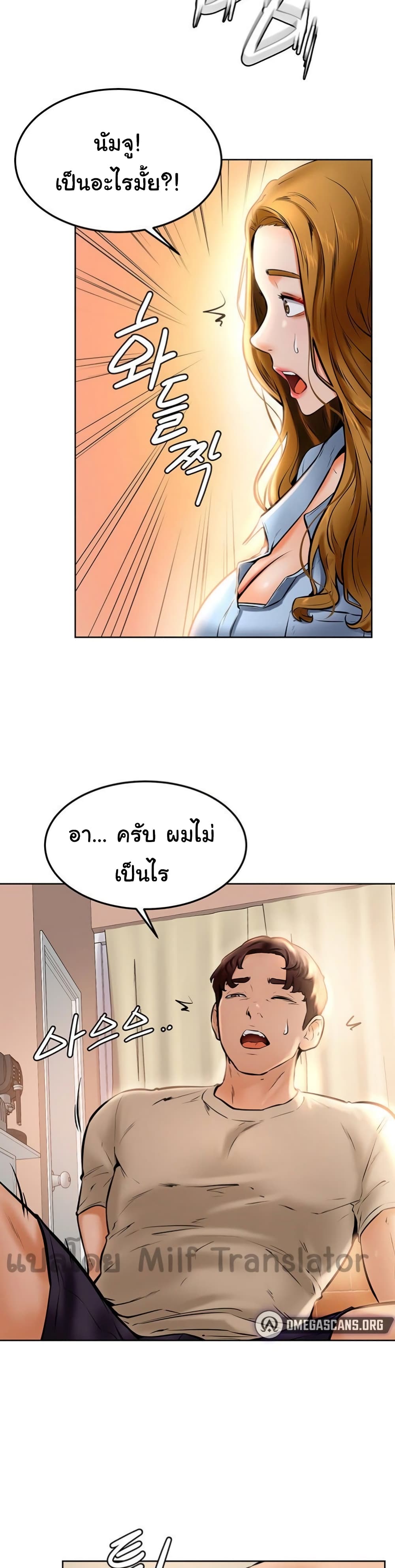 Cheer Up, Namjoo – Cheer Up, Namjoo – ตอนที่ 12 หน้า 16