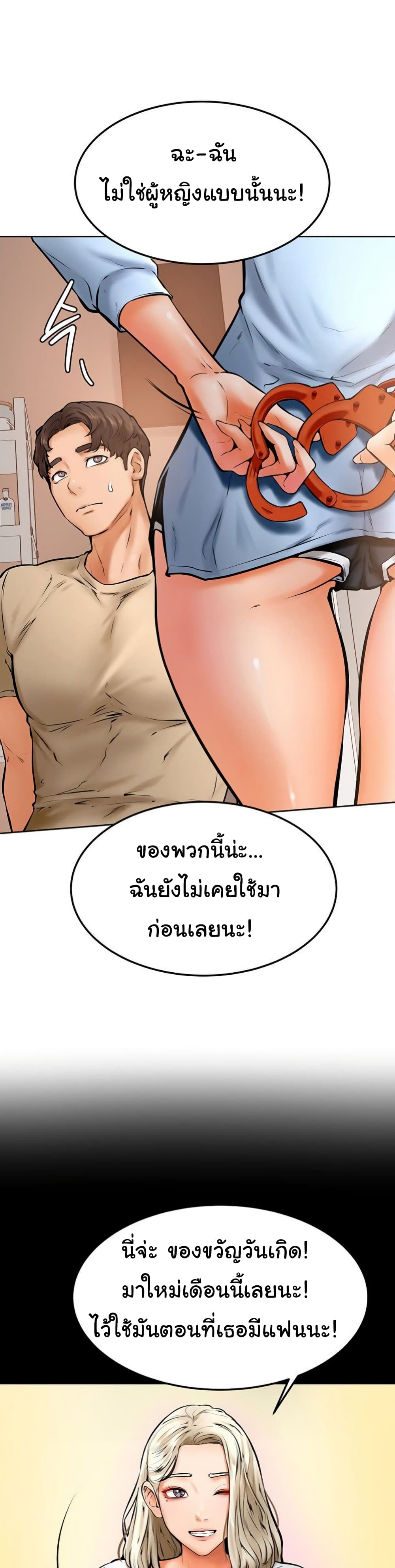 Cheer Up, Namjoo – Cheer Up, Namjoo – ตอนที่ 12 หน้า 19
