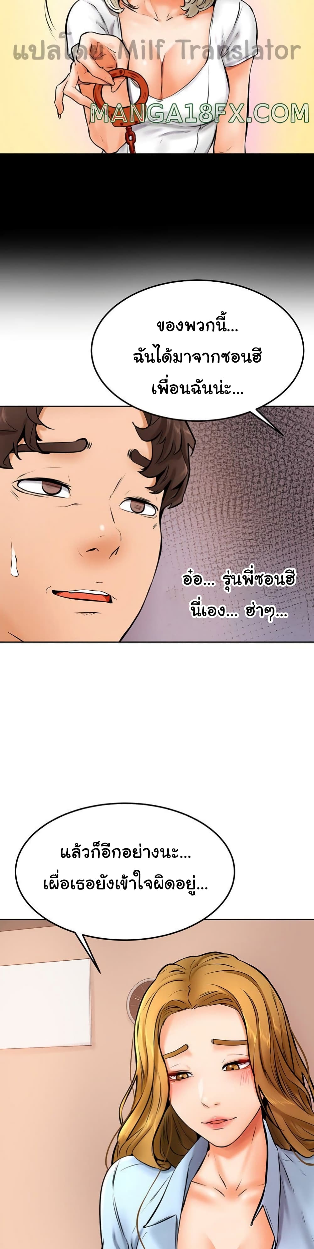 Cheer Up, Namjoo – Cheer Up, Namjoo – ตอนที่ 12 หน้า 20